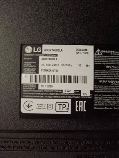 Лот: 21733228. Фото: 1. Ultra HD (4K) LED телевизор 43... Телевизоры