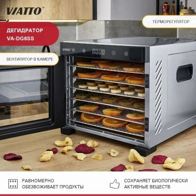 Лот: 19344888. Фото: 1. Дегидратор Viatto VA-DG6SS, аппарат... Пищевое