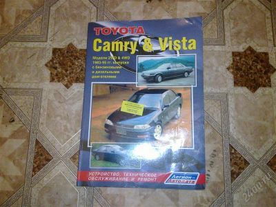 Лот: 1257292. Фото: 1. Книга - Toyota Camry. Транспорт