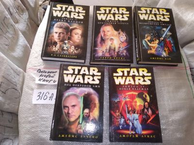 Лот: 16716811. Фото: 1. одним лотом 5 шт книга STAR WARS... Художественная