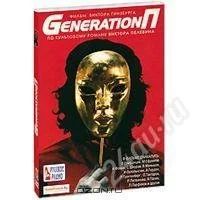 Лот: 1528453. Фото: 1. DVD Generation П. Видеозаписи, фильмы