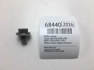 Лот: 20575344. Фото: 1. Пробка сливная Toyota Vista 1999... Двигатель и элементы двигателя