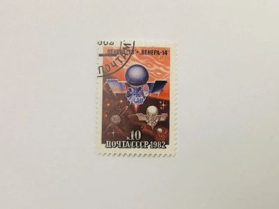 Лот: 23315807. Фото: 1. Полет автоматических межпланетных... Марки