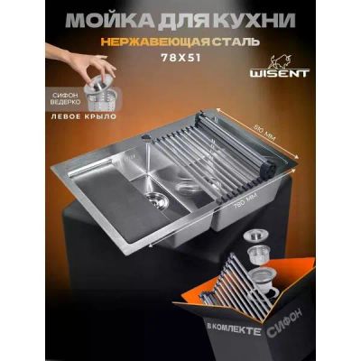 Лот: 25395814. Фото: 1. Мойка кухонная Wisent WS37851-SR... Мойки кухонные