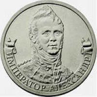 Лот: 4190795. Фото: 1. 2 рубля "Император Александр... Россия после 1991 года