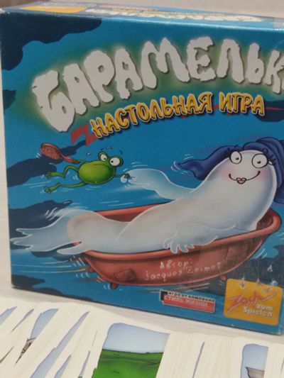 Лот: 24617214. Фото: 1. Настольная игра "Барамелька". Настольные игры, карты