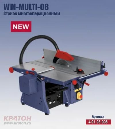 Лот: 3145305. Фото: 1. циркулярка / рейсмус / фуганок... Электроинструмент