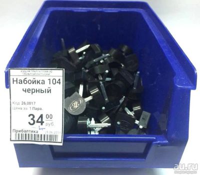 Лот: 14016651. Фото: 1. Набойка 104 черный Полиуретановая. Материалы и сырьё