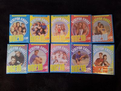 Лот: 4371525. Фото: 1. Beverly Hills 90210 самый популярный... Видеозаписи, фильмы