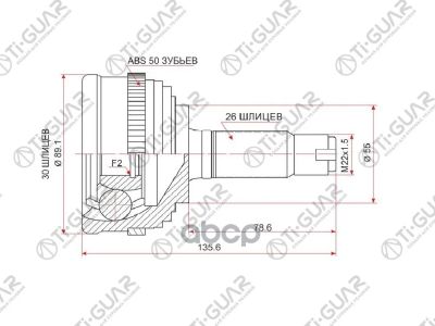 Лот: 21870443. Фото: 1. Шрус Tg-4424Z50/Ho-024A50* Tiguar... Другое (автозапчасти)