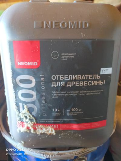 Лот: 25343787. Фото: 1. Отбеливатель. Краски, лаки, растворитель