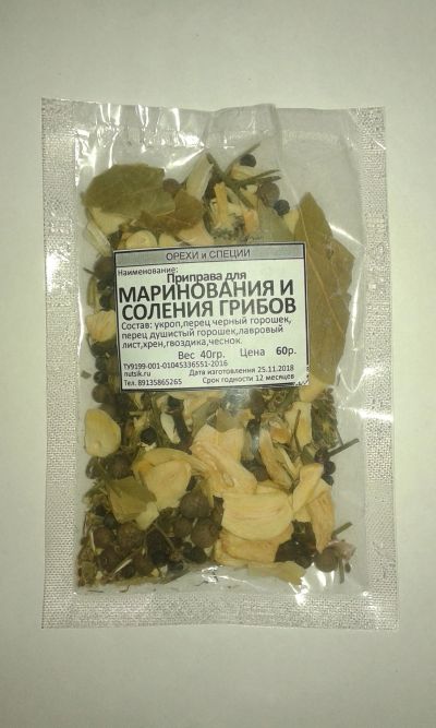 Лот: 13370283. Фото: 1. Приправа для маринования и соления... Приправы, специи