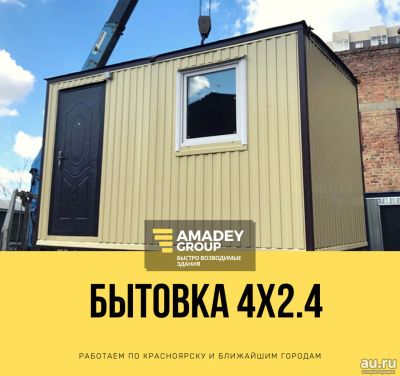 Лот: 16390141. Фото: 1. Вагончик, бытовка 4х2.4, дачная... Бытовки, вагончики строительные