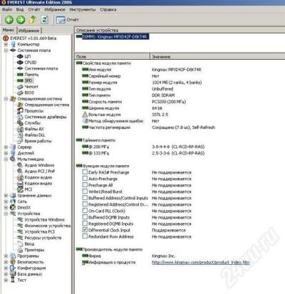 Лот: 507829. Фото: 1. 1Gb DDR PC3200 (400MHz). Оперативная память