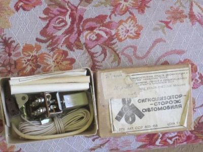 Лот: 1224611. Фото: 1. Сигнализатор-сторож автомобиля. Автомобильные сигнализации