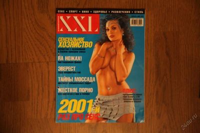 Лот: 5906192. Фото: 1. журнал XXL - 2001 год № 01 - январь. Другое (журналы, газеты, каталоги)