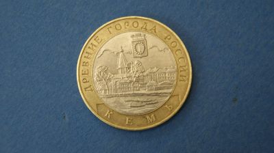 Лот: 19325627. Фото: 1. монета 10 рублей 2004 года спмд... Россия после 1991 года