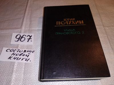 Лот: 14978616. Фото: 1. Полухин Ю.Д., Свет багульника... Художественная