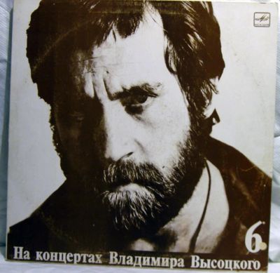 Лот: 6574224. Фото: 1. LP винил "На концертах Владимира... Аудиозаписи