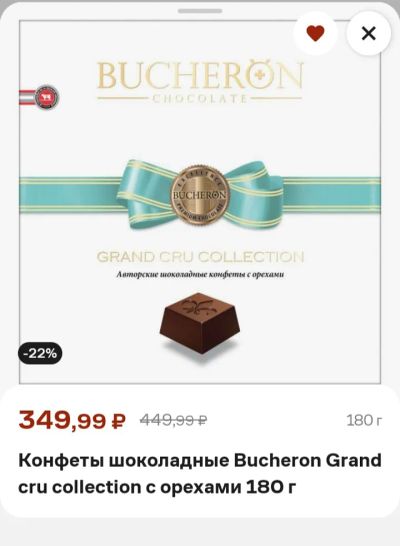 Лот: 25036885. Фото: 1. конфеты шоколадные Bucheron. Шоколад, конфеты