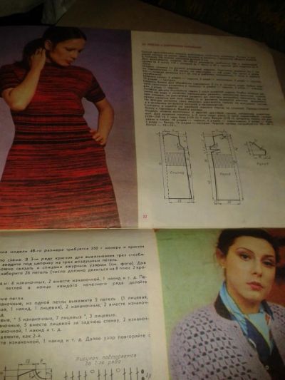 Лот: 6480365. Фото: 1. Журнал по вязанию 1974, СССР. Другое (вязание, шитье)