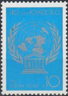 Лот: 20773319. Фото: 1. 1986, ноябрь. 40-летие Ю Н Е С... Марки