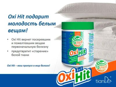 Лот: 4588443. Фото: 1. универсальный кислородный отбеливатель-пятновыводитель... Бытовая химия