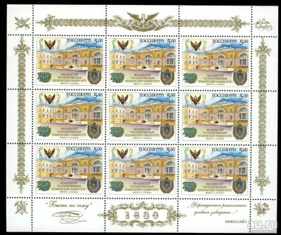 Лот: 18182224. Фото: 1. Россия 2005 Лист 3х3 * 5 руб 175... Марки