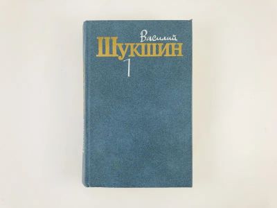 Лот: 23304134. Фото: 1. Собрание сочинений в трех томах... Художественная