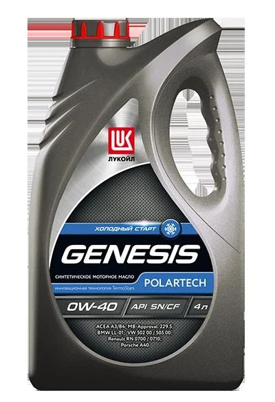 Лот: 6228715. Фото: 1. Лукойл Genesis Polartech 0W40... Масла, жидкости