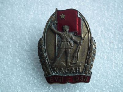 Лот: 10330521. Фото: 1. ЗНАК ХАСАН 1938 год. Другое (значки, медали, жетоны)