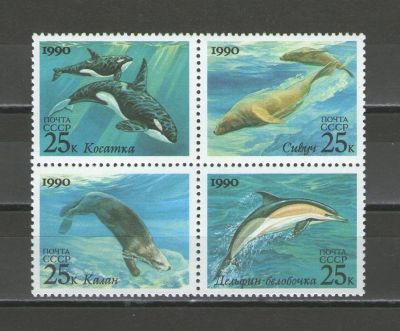 Лот: 16320472. Фото: 1. 1990 год. Квартблок. Полная серия... Марки