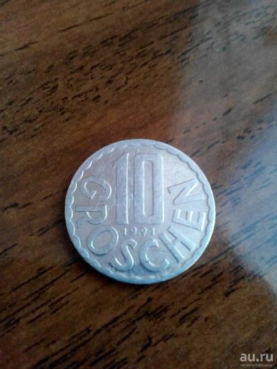 Лот: 8853574. Фото: 1. 10 грошей, Австрия, 1991 год. Европа