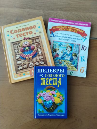 Лот: 25046198. Фото: 1. Изделия из солёного теста, цена... Рукоделие, ремесла