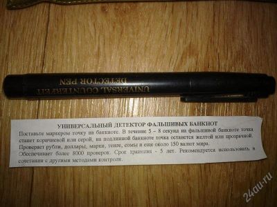 Лот: 801088. Фото: 1. Маркер для проверки денег на фальшивость. Разное