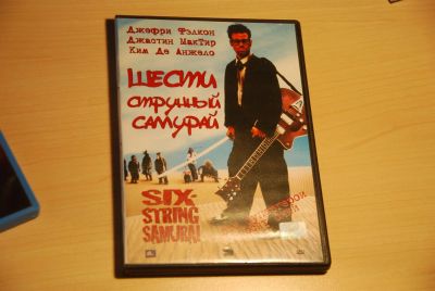 Лот: 3560947. Фото: 1. Шестиструнный Самурай. Видеозаписи, фильмы