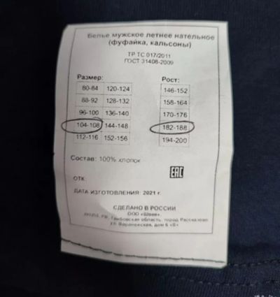 Лот: 24958421. Фото: 1. Нательное белье мужское. Другое (мужская одежда)