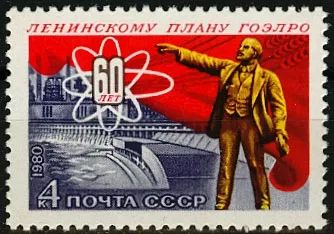 Лот: 21283878. Фото: 1. 1980, декабрь. 60-летие плана... Марки