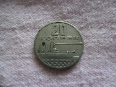 Лот: 1366573. Фото: 1. Юбилейные 20 копеек. Россия и СССР 1917-1991 года
