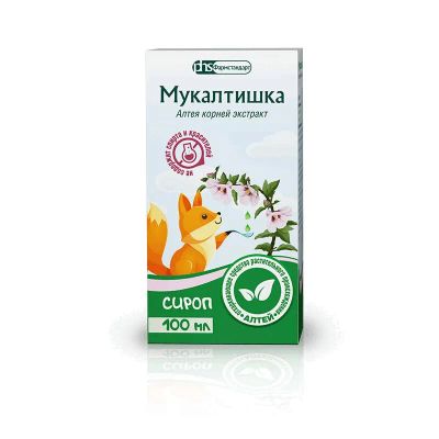Лот: 23719807. Фото: 1. Мукалтишка сироп 100 мл. Лекарства