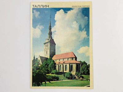 Лот: 23297054. Фото: 1. Таллин. Церковь Святого Николая... Открытки, конверты