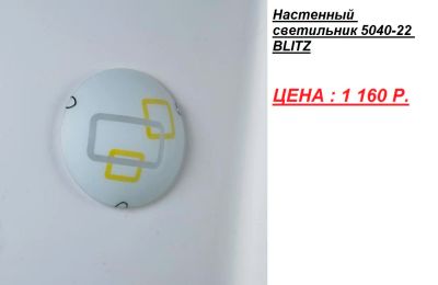 Лот: 7189385. Фото: 1. Настенно-потолочны светильники... Другое освещение