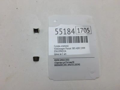 Лот: 20397384. Фото: 1. Сухарь клапана Volkswagen Passat... Двигатель и элементы двигателя