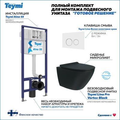 Лот: 25313208. Фото: 1. Комплект унитаза с инсталляцией... Унитазы, биде