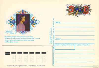 Лот: 15256781. Фото: 1. ПК. 1990. № 11. Открытки, конверты