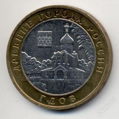 Лот: 2967440. Фото: 1. 2007 - Гдов - СПМД - Обмен - Читайте... Россия после 1991 года