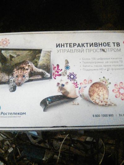 Лот: 11123832. Фото: 1. ТВ приставка. Цифровое, спутниковое ТВ