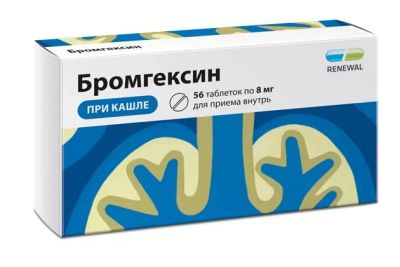 Лот: 24999472. Фото: 1. Бромгексин таб. 8мг №56. Лекарства