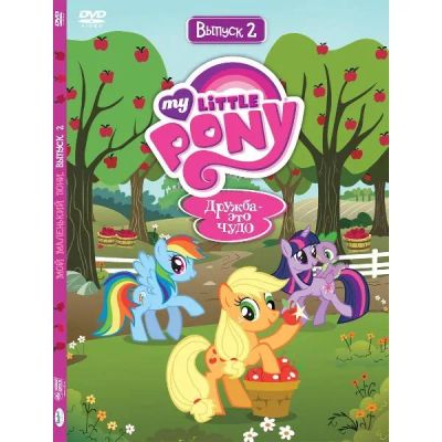 Лот: 24540393. Фото: 1. DVD-видеодиск ND Play Мой маленький... CD, DVD, BluRay