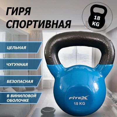 Лот: 22374925. Фото: 1. Гиря в виниловой оболочке 18 кг... Гири